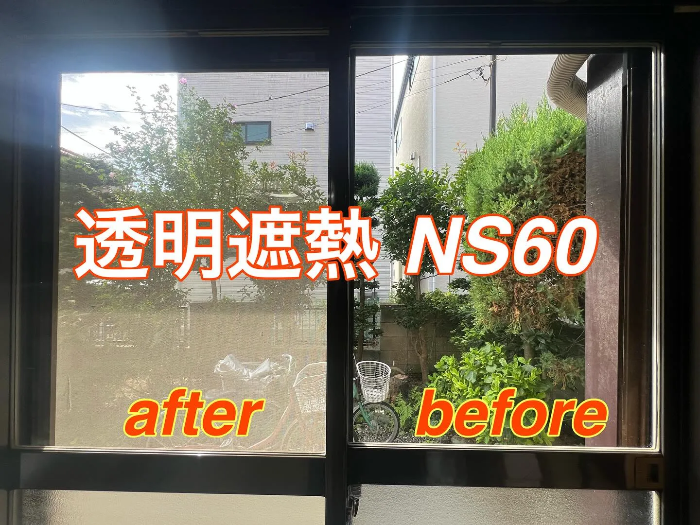 窓ガラスフィルム