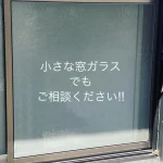 フィルム施工calm