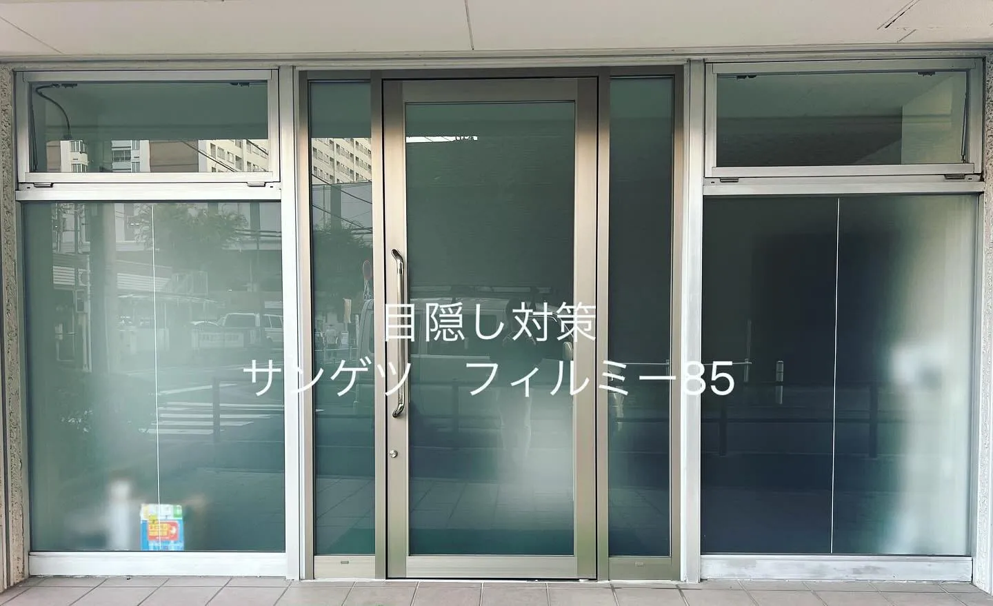 コスパ重視で目隠し対策をしたい方におすすめです‼︎